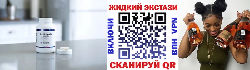 Бутират Butirat  Исилькуль 