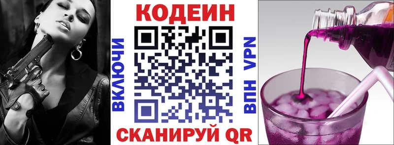 blacksprut маркетплейс  Исилькуль  darknet какой сайт  Кодеиновый сироп Lean Purple Drank 