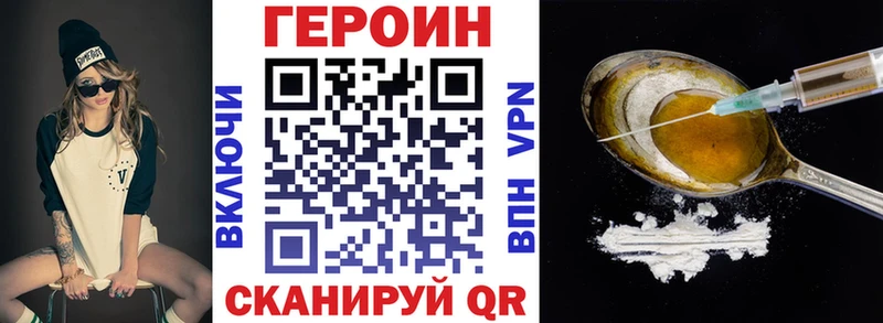 ГЕРОИН Heroin  купить наркотики сайты  mega ссылка  Исилькуль 