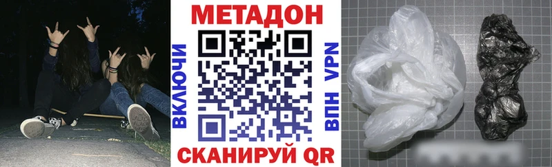 купить наркоту  Исилькуль  МЕТАДОН VHQ 